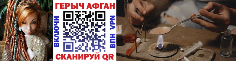 ГЕРОИН герыч Сергач
