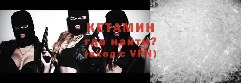 Кетамин VHQ  Сергач 