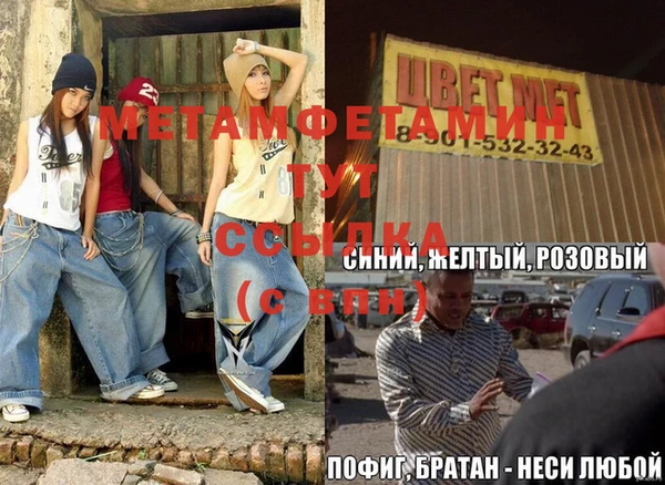первитин Осинники