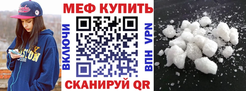 Мефедрон кристаллы  нарко площадка как зайти  Сергач  блэк спрут ТОР 