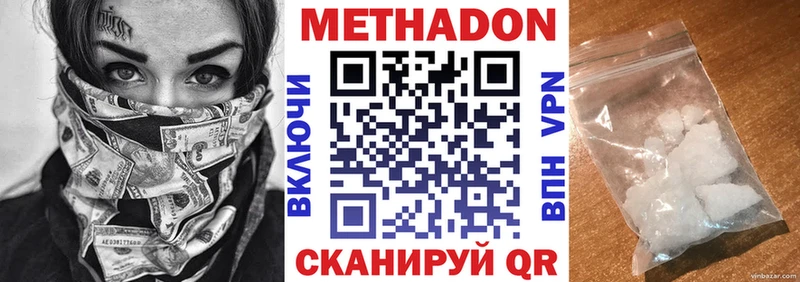 что такое наркотик  Сергач  Метадон белоснежный 